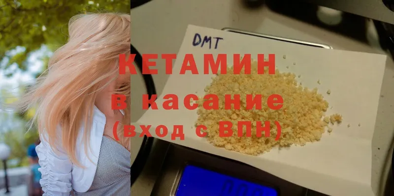 Кетамин ketamine  магазин продажи   гидра ссылки  Бакал 