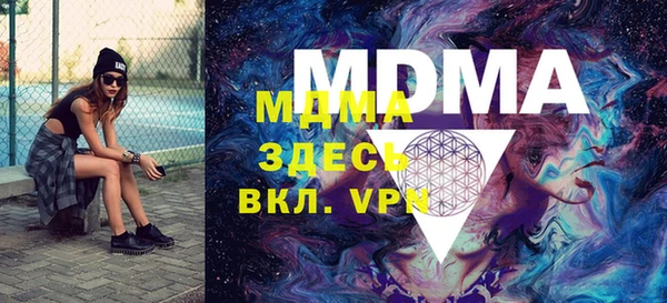 MDMA Бронницы