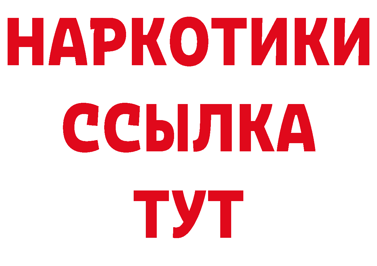 Цена наркотиков сайты даркнета состав Бакал